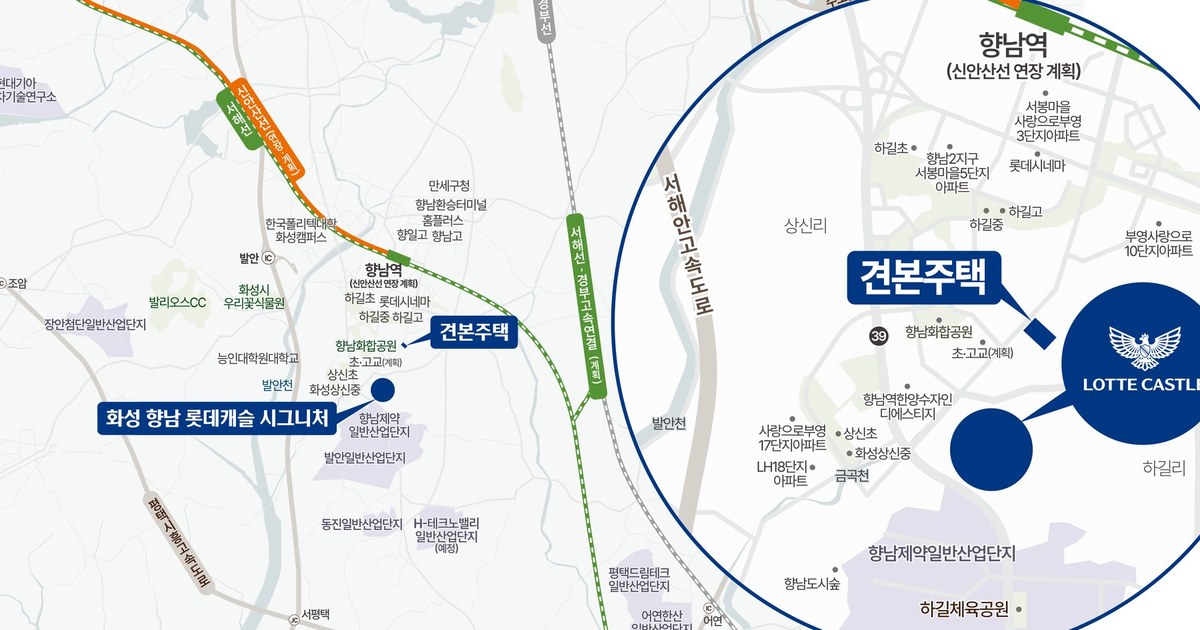 향남 롯데캐슬 입지환경