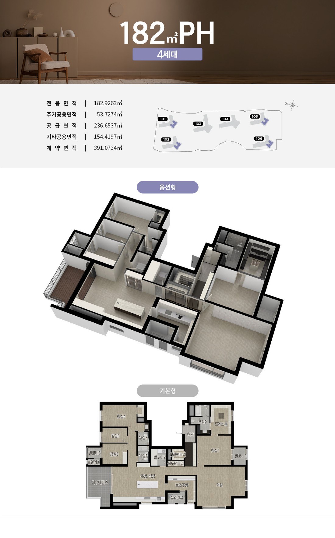 진주 레이크써밋 웰가 182㎡PH 평면도