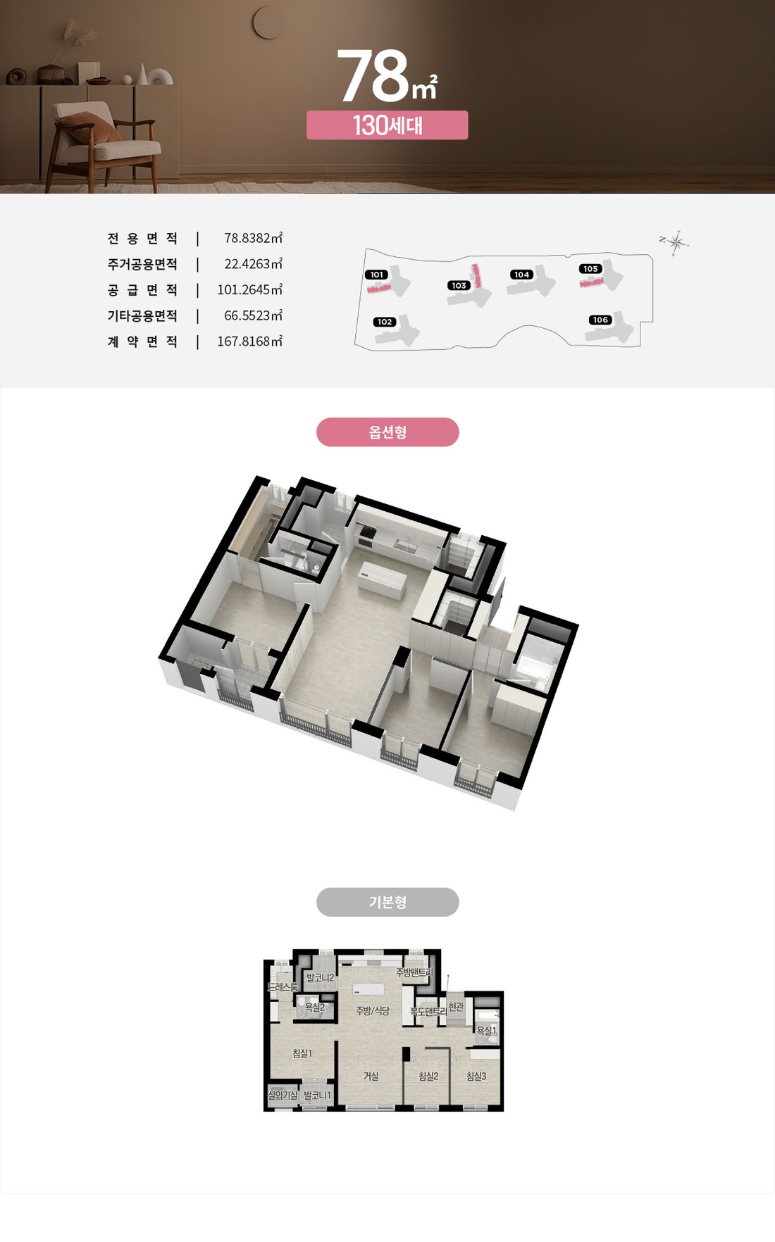 진주 레이크써밋 웰가 평형안내 미리보기