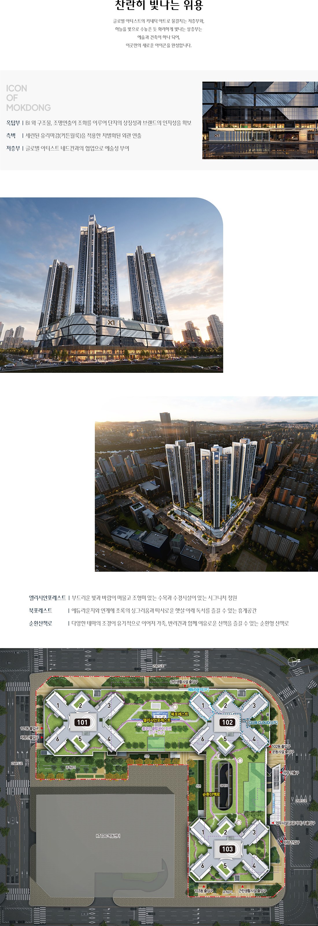 목동윤슬자이 프리미엄 미리보기