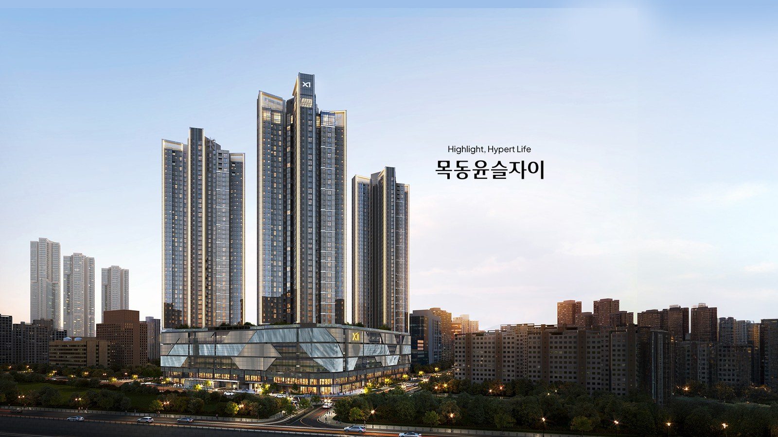 목동윤슬자이 투시도(CG)