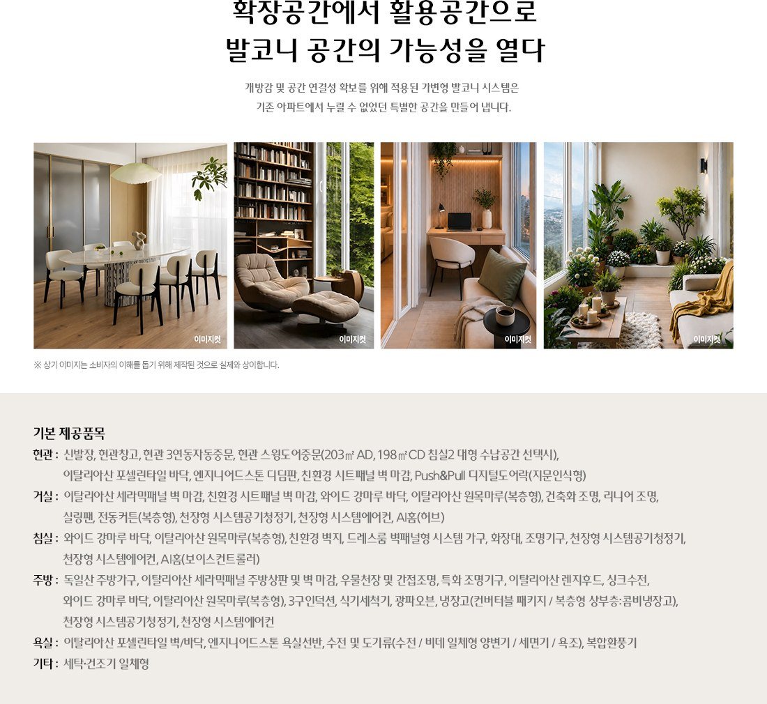 기본 제공 품목 안내