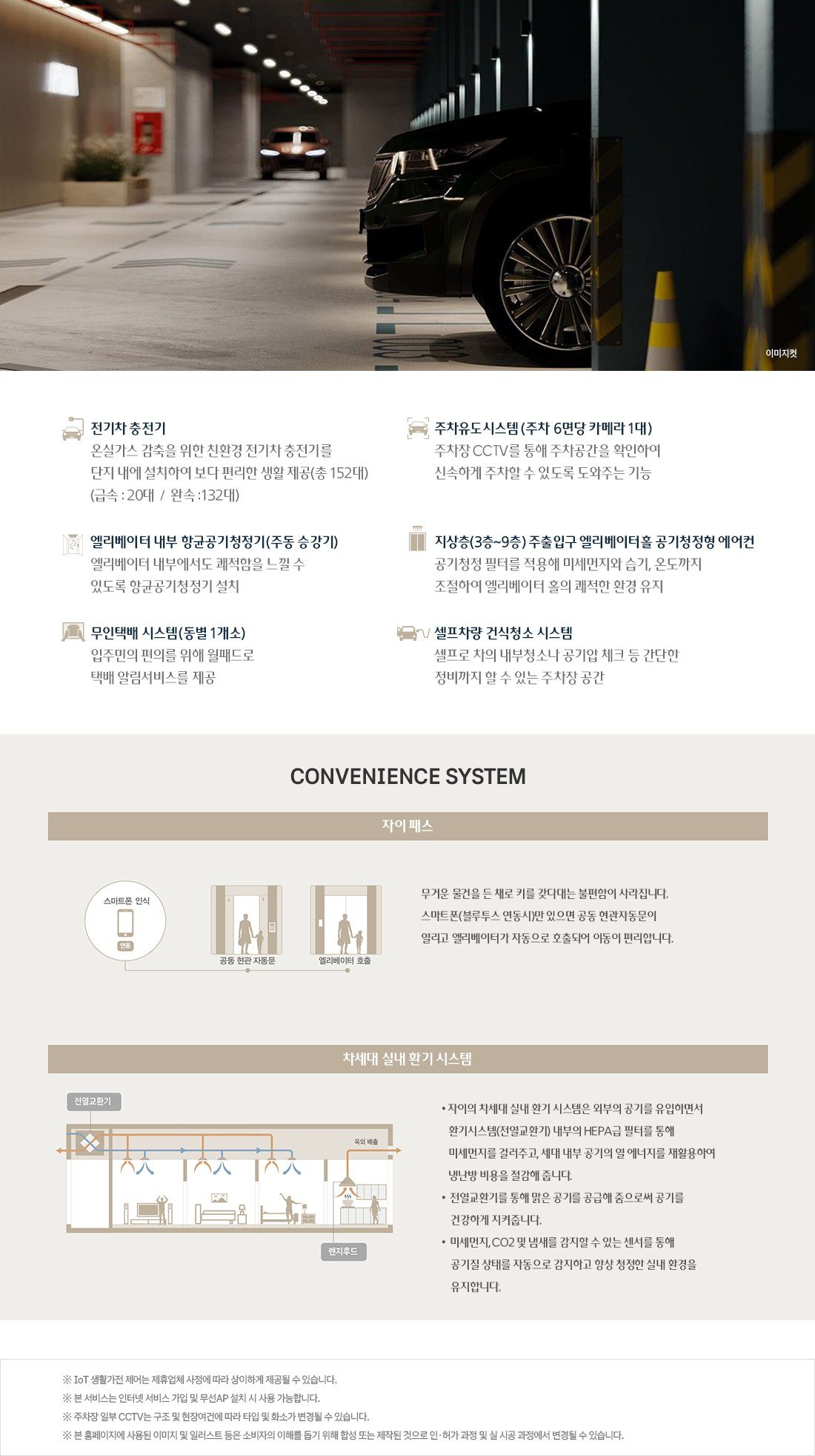 시스템 안내 ,  컨비니언스