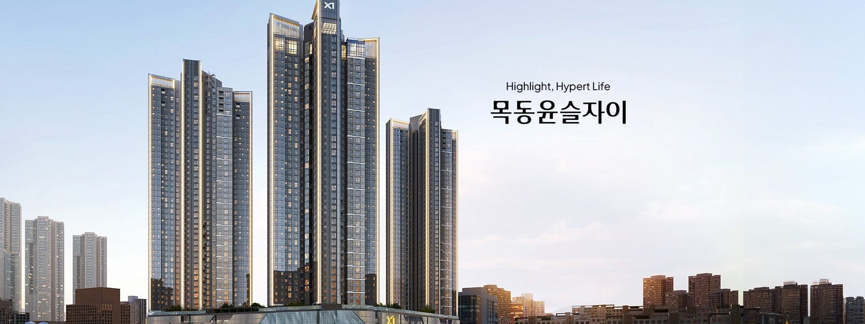 목동윤슬자이 공식 홈페이지 이미지