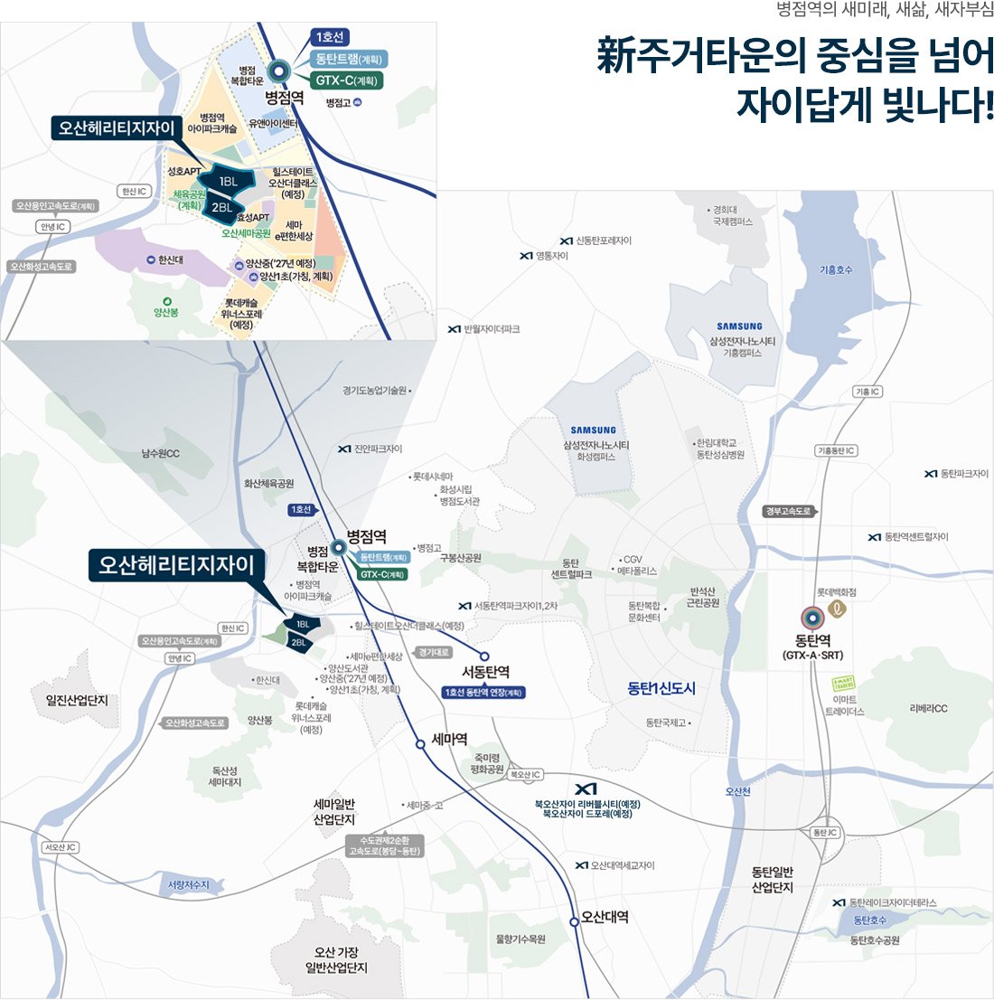 오산 헤리티지 자이 입지환경 미리보기