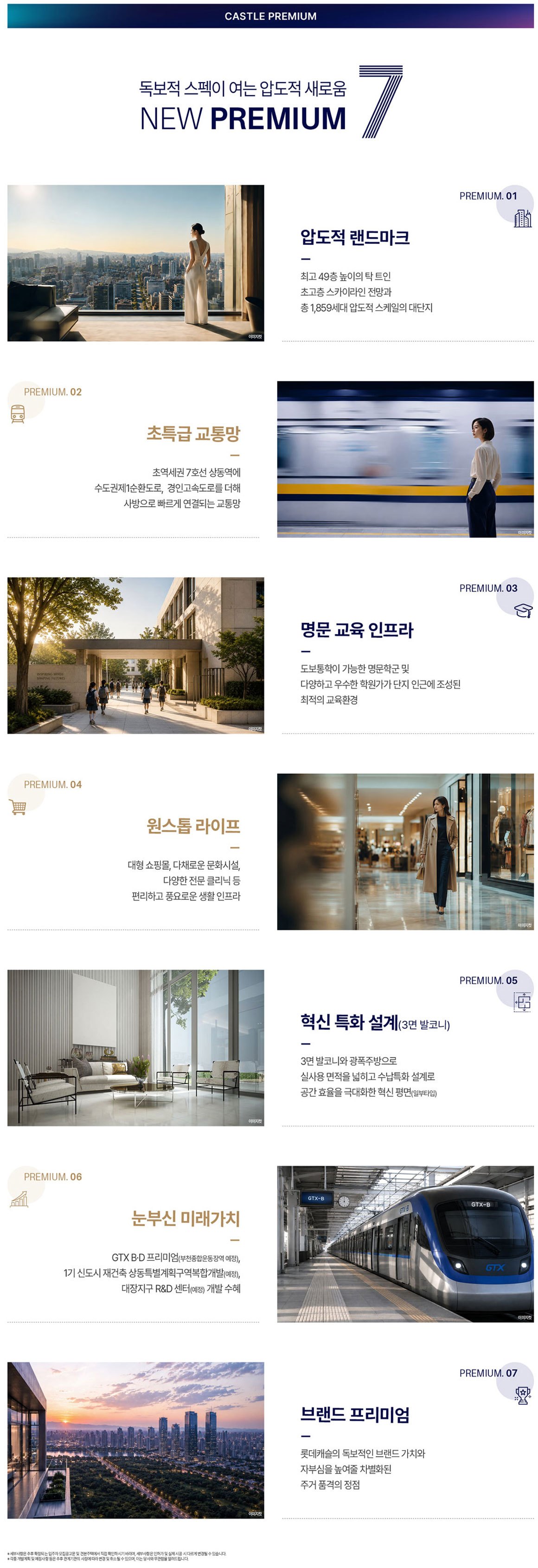 상동역 롯데캐슬 프리미엄 미리보기