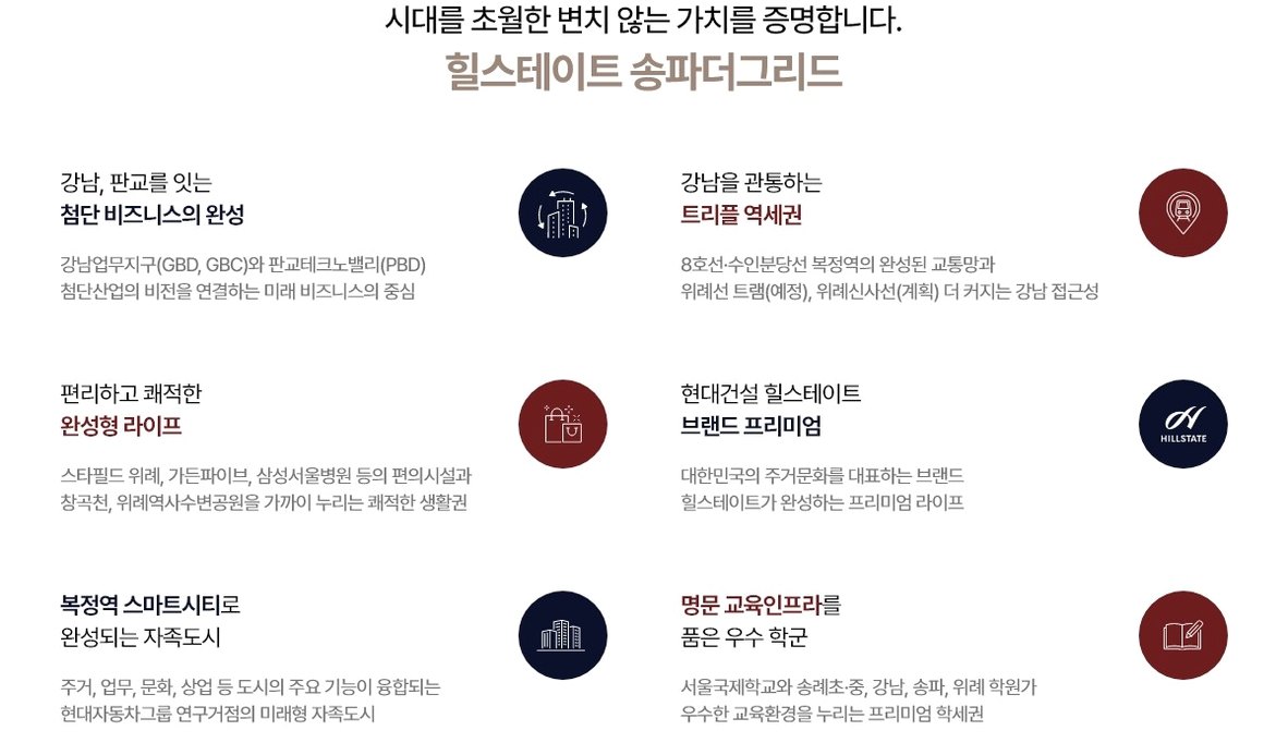힐스테이트 송파더그리드 프리미엄 미리보기