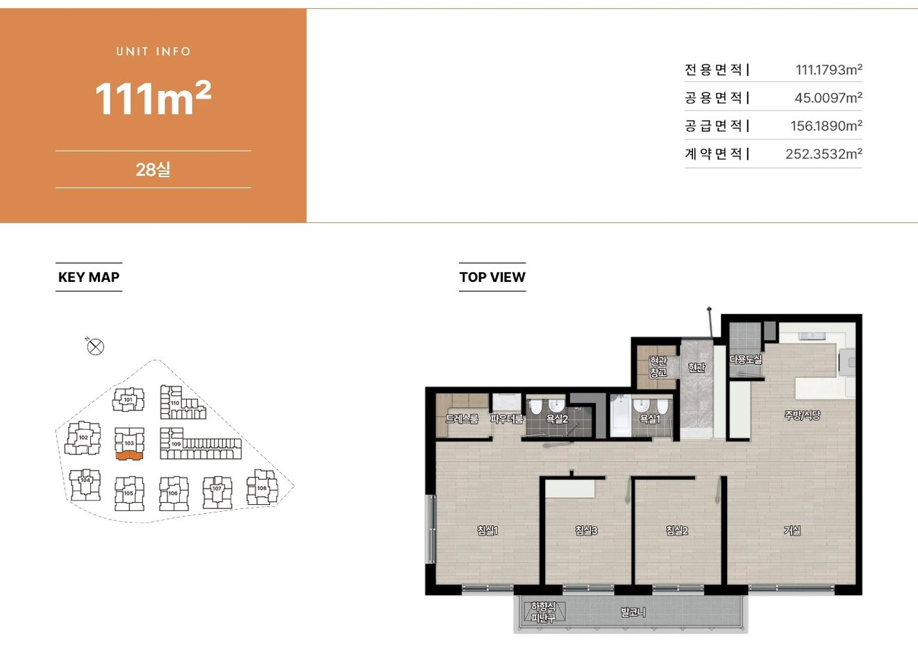 힐스테이트 송파더그리드 111 평면도