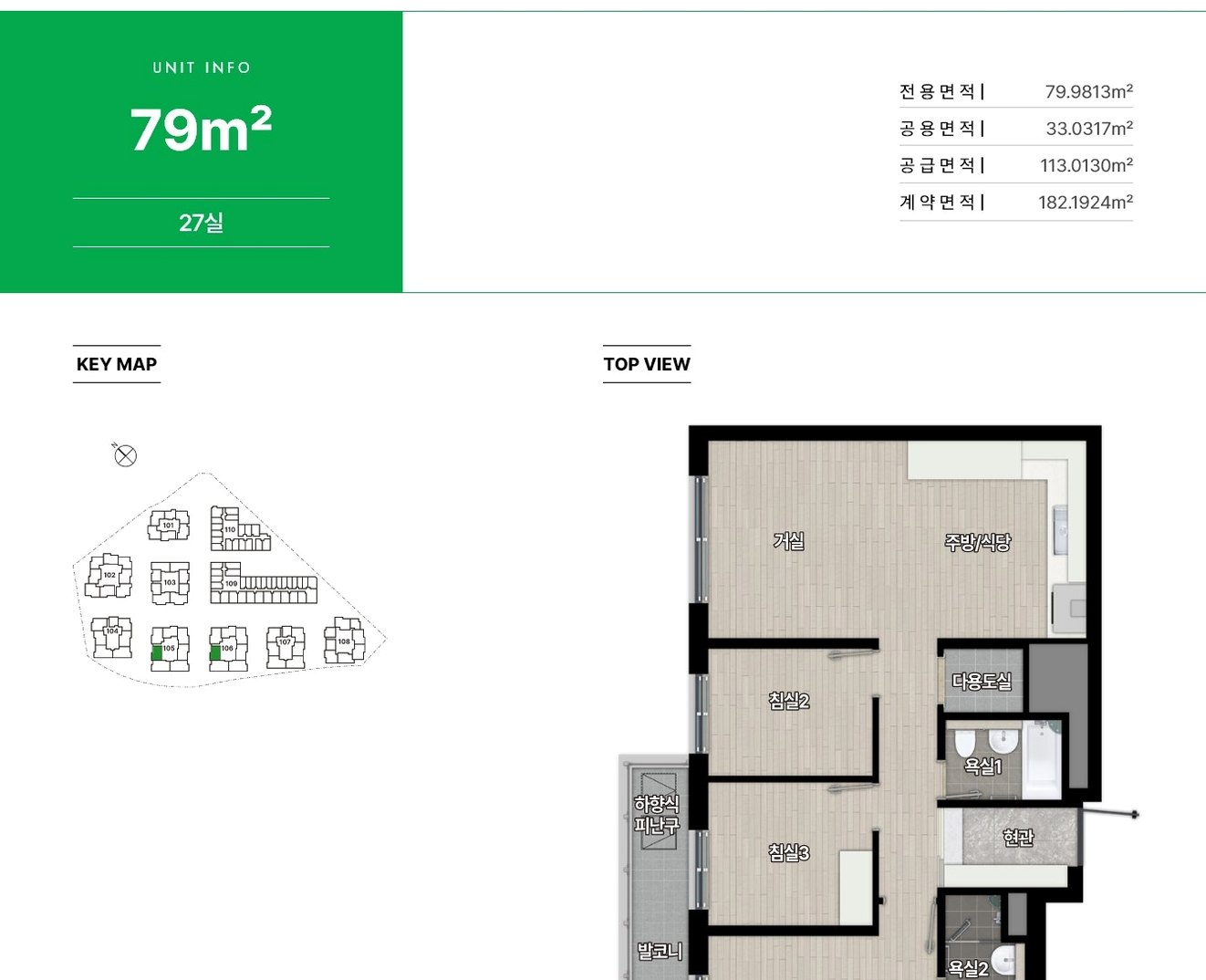 힐스테이트 송파더그리드 79 평면도