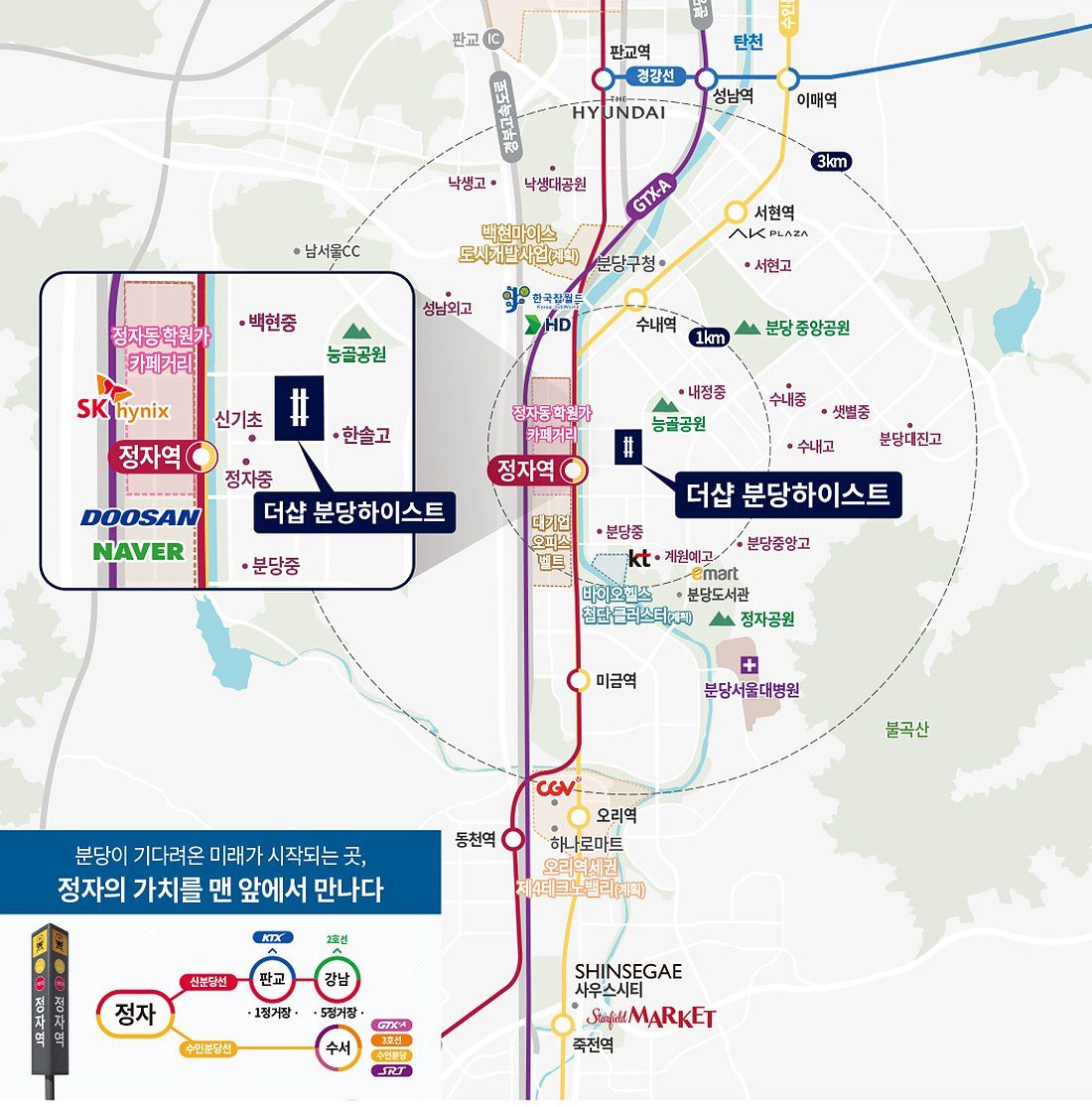 더샵 분당하이스트 입지도