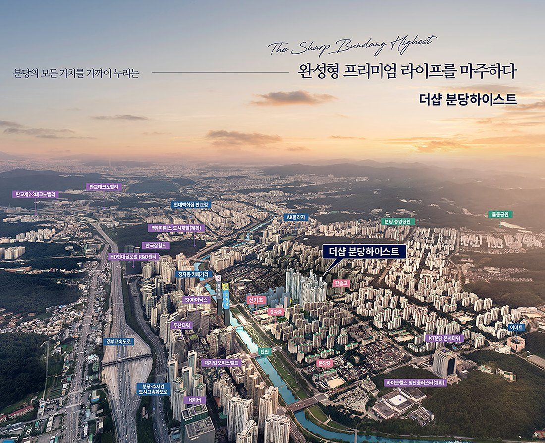 분당 광역 항공 입지 , 정자역·탄천·판교 방면
