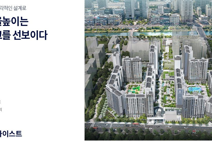 더샵 분당하이스트 단지 이미지(CG)