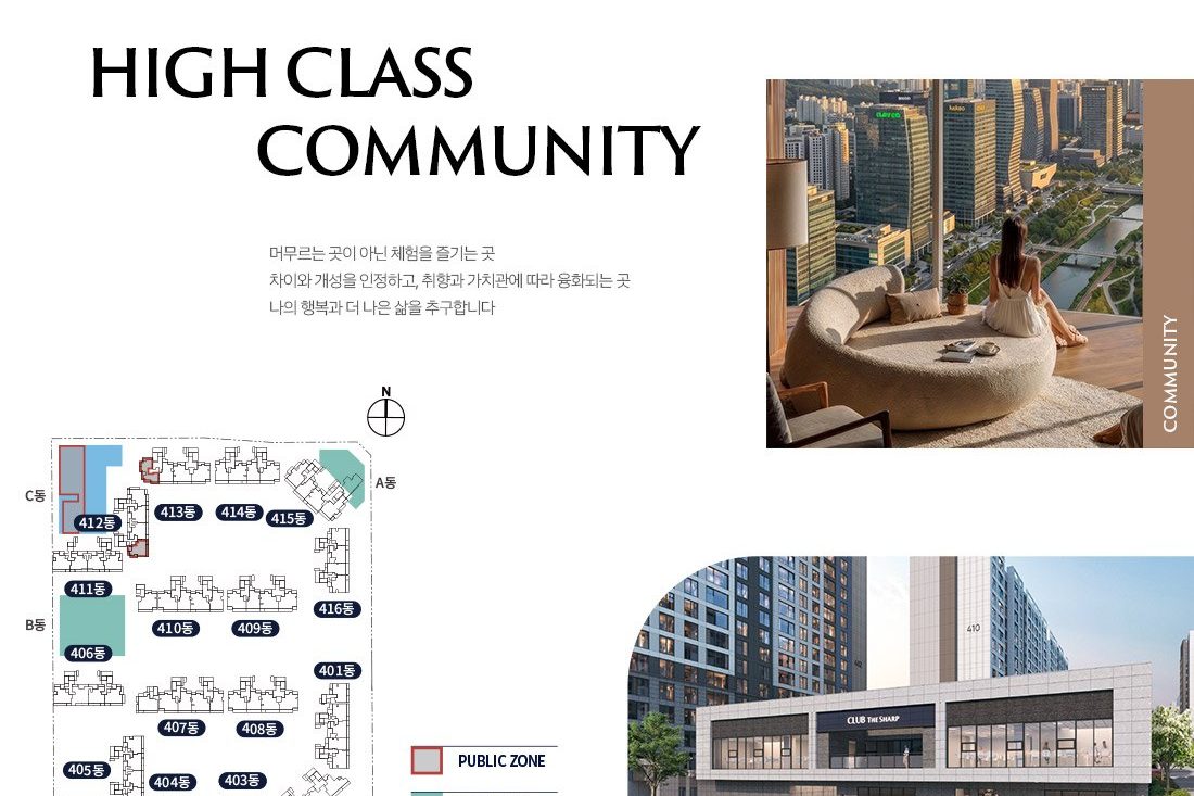 커뮤니티 존 구성 , PUBLIC·EDU·SPORTS ZONE