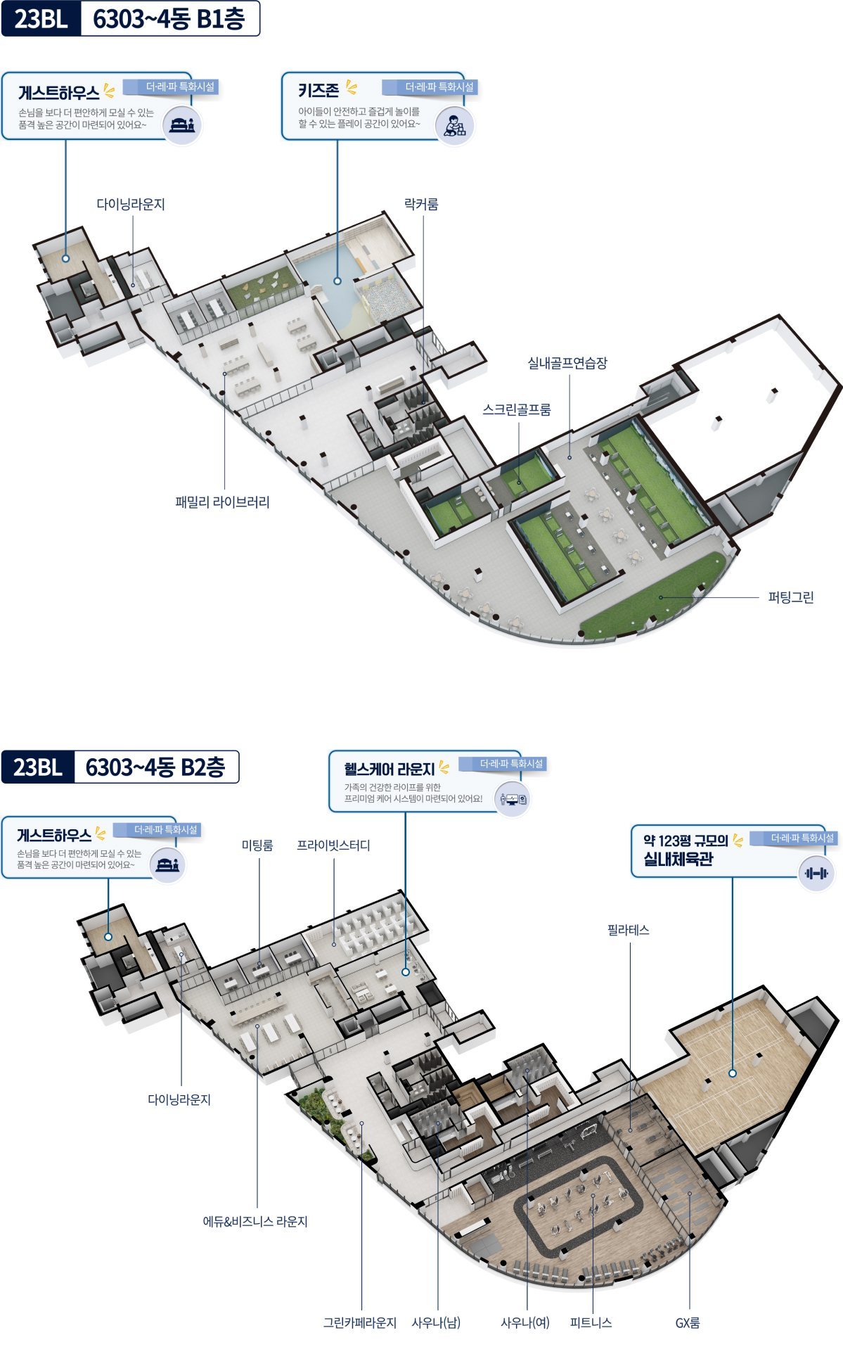 커뮤니티 시설 계획 (2)