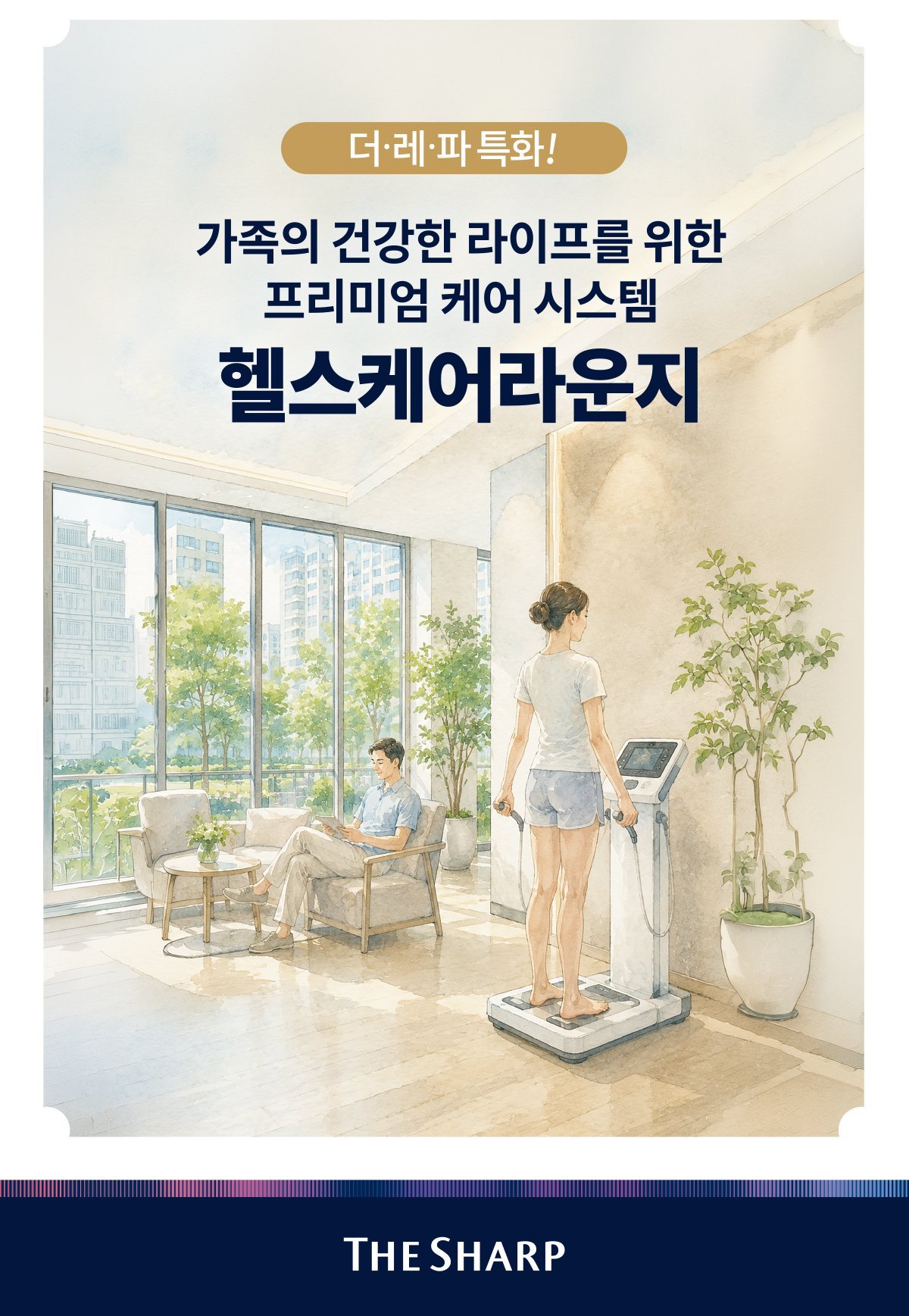 특화 시스템 (2)