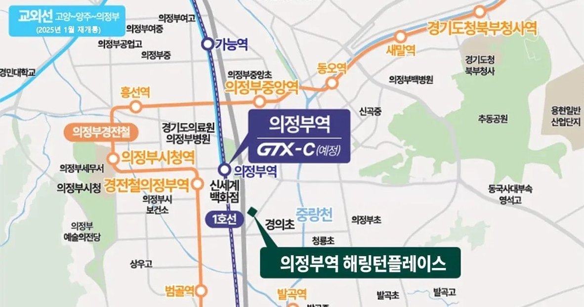 의정부역 해링턴 플레이스 입지환경