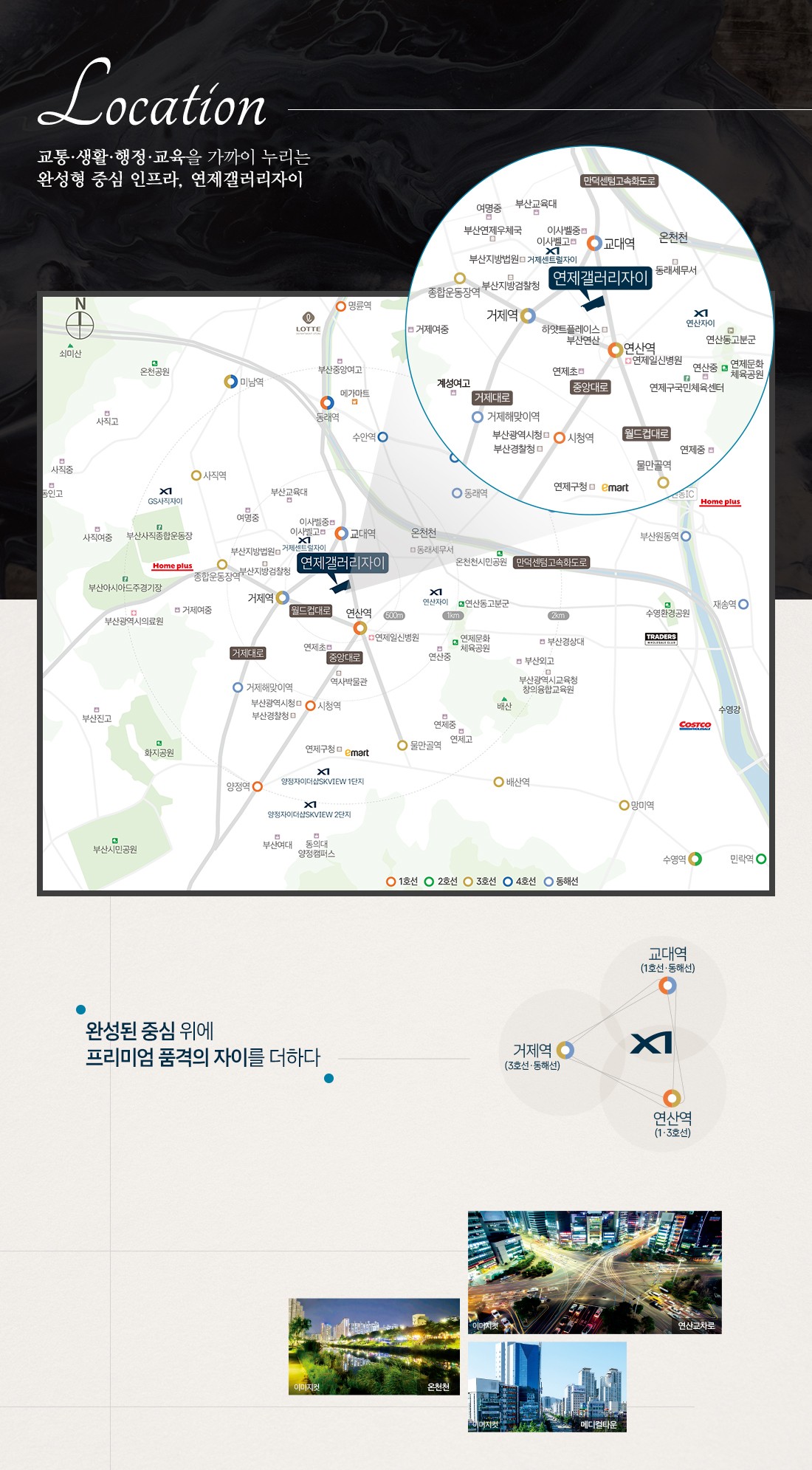 연제갤러리자이 입지환경 미리보기
