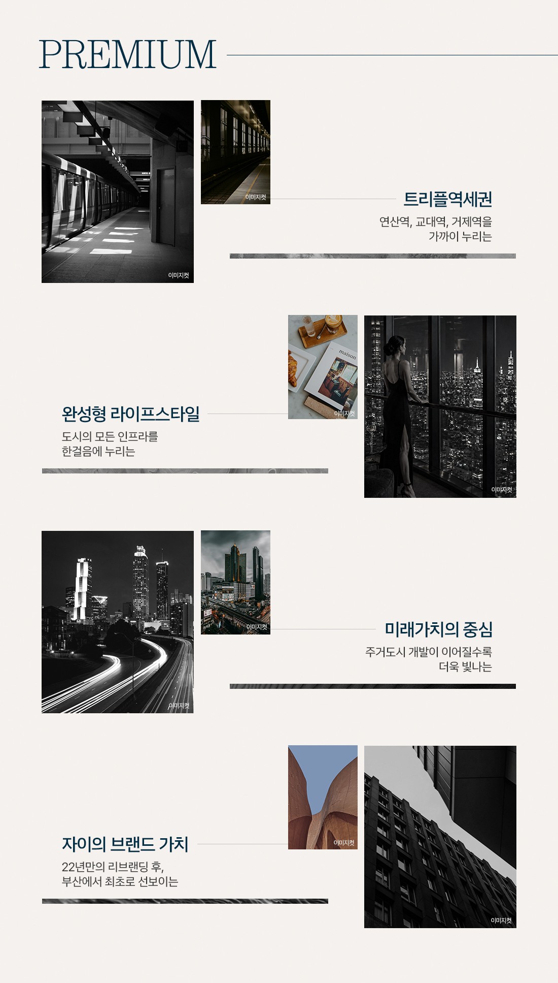 연제갤러리자이 프리미엄 미리보기
