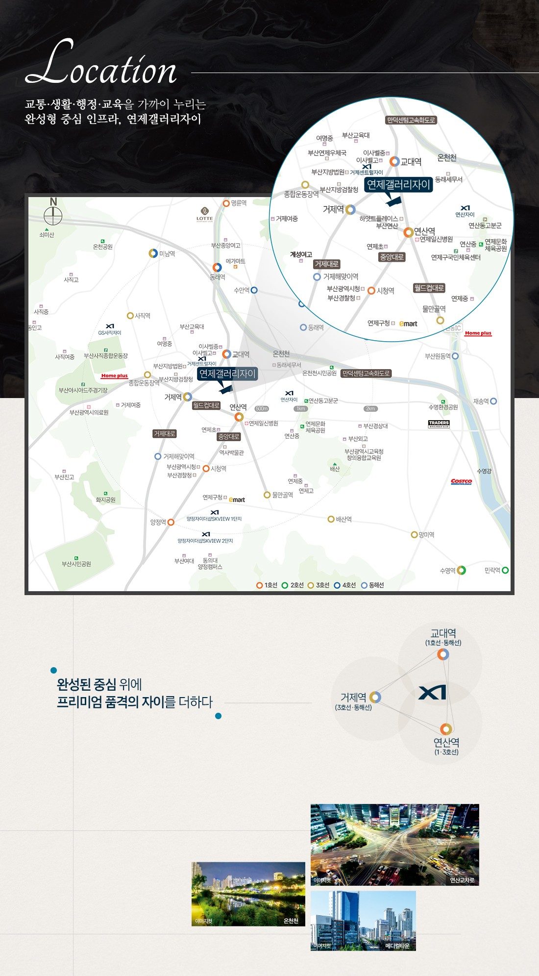 연제갤러리자이 입지도