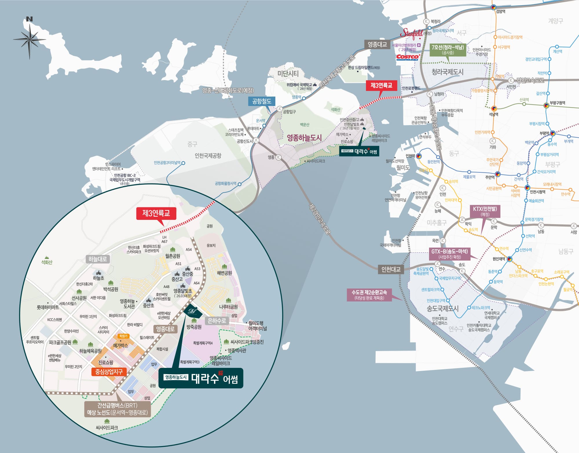 영종하늘도시 대라수어썸 입지환경